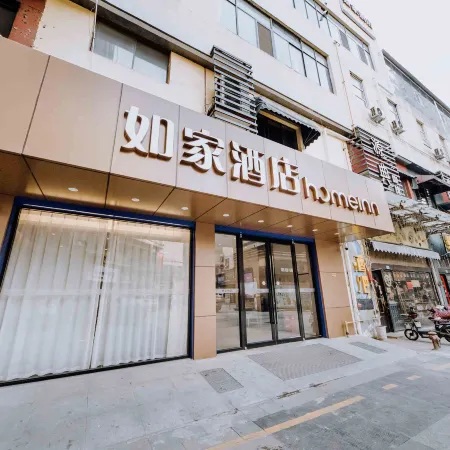 Homeinn Hotel (Shuyang Sanpima Commercial Plaza)