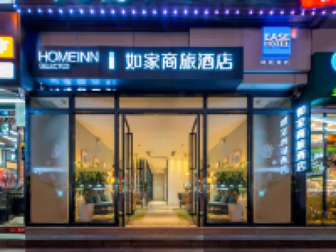 루자상뤼 호텔(광저우판위장룽사자오지하철역) 광저우 호텔