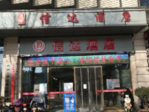 聖安ホテル 渭南（信達広場運動公園） 渭南のホテル