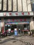 Xinda Hotel