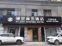 Wuhujing Business Hotel