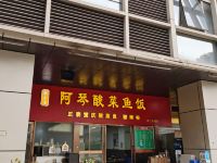 珺禧公寓(广州中山医院眼科中心店)