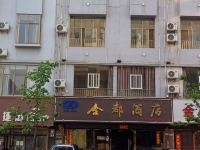 丘北金都酒店 - 酒店外部