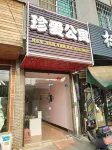 Fuyang Zhen'ai Apartment Hotels near Taohuadong