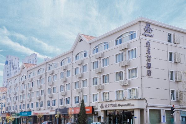 白玉兰酒店(大连联合路店)