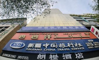 Langcheng Hotel (Urumqi Zhongshan Road People's Cinema)