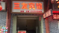 Sanyou Hotel Hotel in zona Fuling Linshi Automobile Passenger Transport Service Center