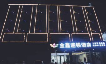 Jinxin Hotel (Nanchang Changbei Airport)