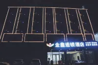 金鑫連鎖酒店（南昌昌北機場店）