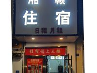 深圳湘赣住宿 - 酒店外部