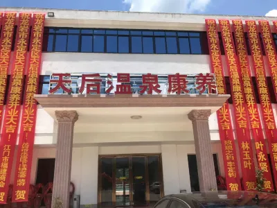 天后溫泉康養酒店 鄰近永定區金豐溪東洋溪安全生態水系建設項目部的酒店