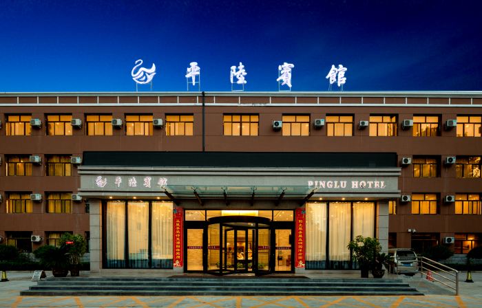 Pinglu Hotel