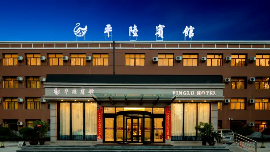 Pinglu Hotel