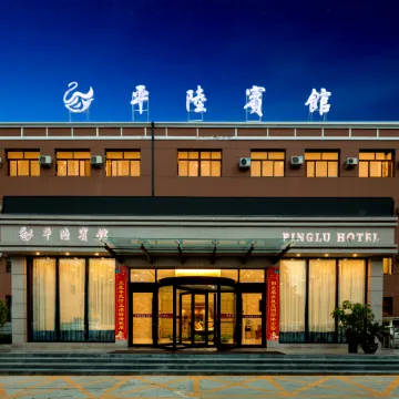 Pinglu Hotel
