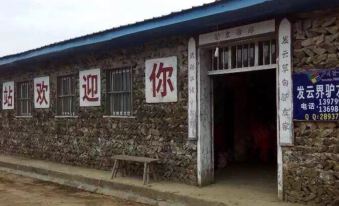 Wugongshan Fayunjie Donkey-You Station