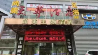 Zhuzhou Shangmei Theme Hotel Hotel a 