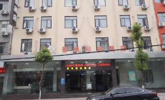 Jingyue Select Hotel (Anyi Nanchang Vocational University Branch)