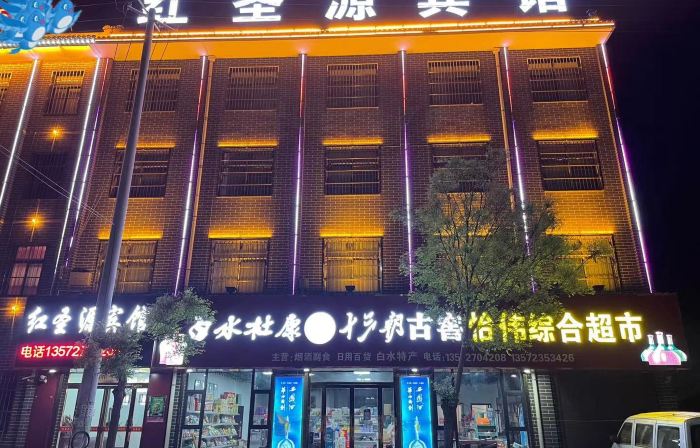 White Water Red Shengyuan Hotel