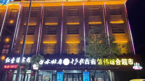 White Water Red Shengyuan Hotel in Baishui