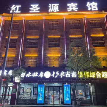 White Water Red Shengyuan Hotel