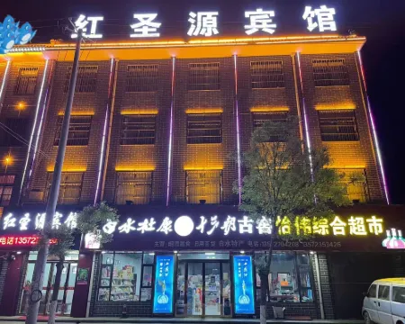 White Water Red Shengyuan Hotel Hotels in Baishui