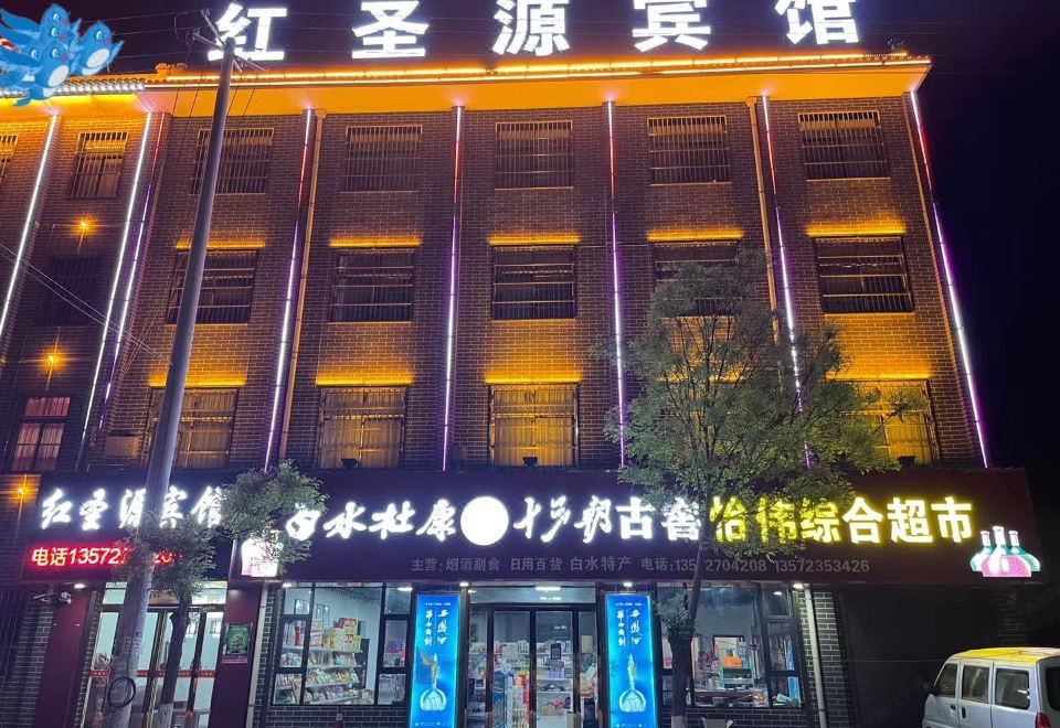 White Water Red Shengyuan Hotel 사진