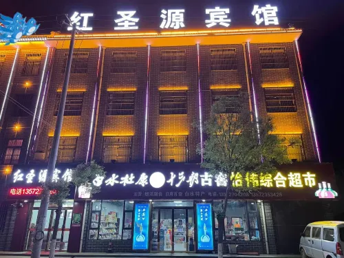 White Water Red Shengyuan Hotel Hotels in Baishui