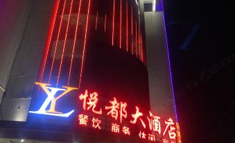 Leyu Hotel (Jiangsu Wenlin Park)