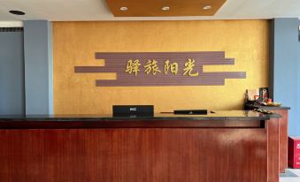 Sunny Hotel (Zhuhai Guishan Island)