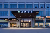 Pm Hotel (Tianyuan District Hunan University of Technology Branch)