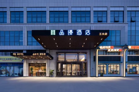 Pm Hotel ( Hunan University of Technology Branch) Отели рядом с достопримечательностью «Hunan University of Technology»