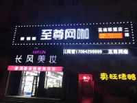 Super E-sports Apartment - Esports