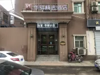 Home Inn Huaxuan Collection Hotel (Jinzhong Yuci Railway Station People's Hospital) Hotels in Jingzhong