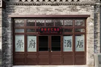 Rongfu Laozhai Hotel (Beijing Houhai) Hotel in zona Prince Kung's Mansion