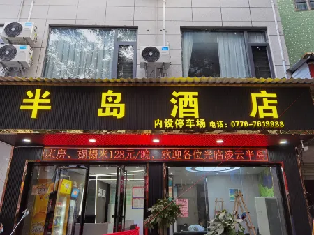 Lingyun Peninsula Hotel