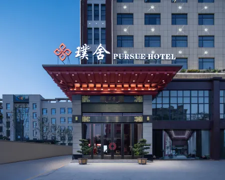Pursue cultura hotel Hotels in Linli