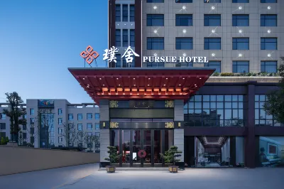 Pursue cultura hotel Các khách sạn ở Lâm Lễ