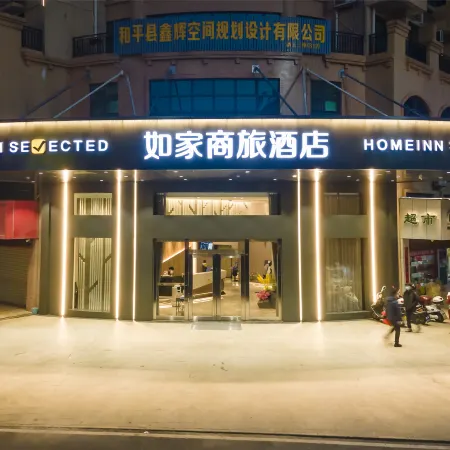 Homeinn Selected Hotel (Heping Julong Garden)