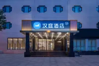 漢庭飯店（昆明碧雞廣場店） 新西部客運站住宿飯店