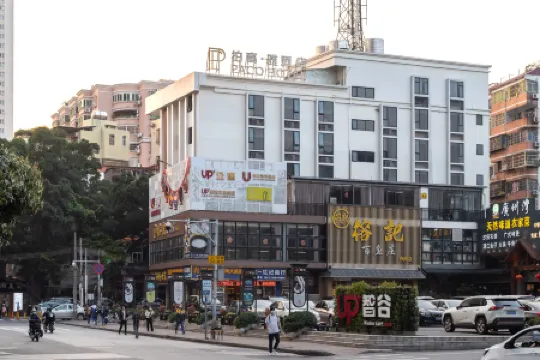 Paco Hotel Canton Tower Pazhou Отели рядом с достопримечательностью «HongShuWan JiaJu BoLan ZhongXin»