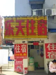 Fusheng Hostel - 인 (Inns)