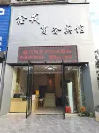 Xinrong Business Hotel (Yibin Wuliangye Ecological Park) Hotels in Yibin University/Wuliangye Wine Group