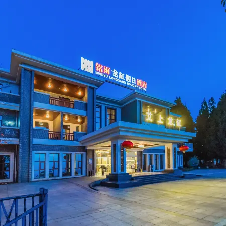 Mingyu Longgang Holiday Hotel
