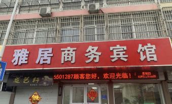 Yicheng Elegant Restaurant Business Hotel