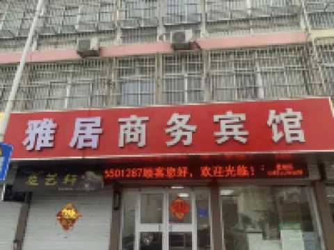 Yicheng Elegant Restaurant Business Hotel