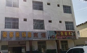 Anning Haokelai Hotel