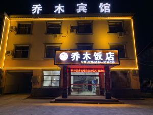 Qiaomu Hotel