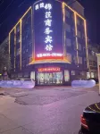 Yanggu Jinxi Business Hotel Hotels near Yanggu Railway Station