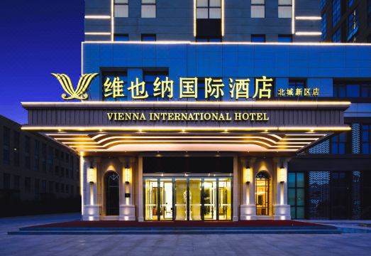维也纳国际酒店（临沂蒙山北路店）外景图