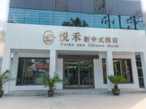 悅禾新中式飯店